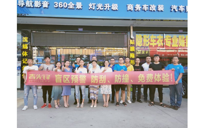 吉先鋒銳力創(chuàng)新，聚焦“行的準(zhǔn)”